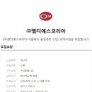 (주)엠디에스코리아 이미지