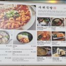 응식당