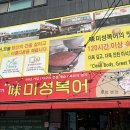 최정옥미성복어불고기 | 포항 복어 맛집 오천 미성복어 은복불고기세트 후기