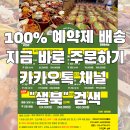 성산부부한의원 | 창원 샐러드 배달맛집 :) 샐북으로 식단 정기배송