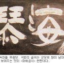 석파