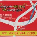 민스고로께 이미지