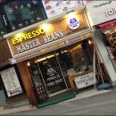 마스터빈스커피 이미지