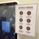 유미카츠수원