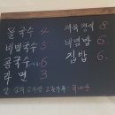 진경국수 이미지