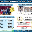 송천경희대태권도