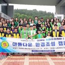 아름다운환경 이미지