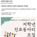 동아동아리 이미지