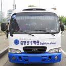 안산 시흥 화성지역 차량 랩핑 - 광고효과가 크고 시인성이 좋은 학원 통학 버스 및 회사 승합차 트럭...