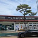 고창부안축협 한우명품관 | [전라북도 고창군] 고창 파머스마켓
