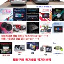 [광주티볼리내비매립] 추석당일만 쉽니다! 예약없이 당일설치 가능 광주 베리뉴티볼리 JU 안드로이드...