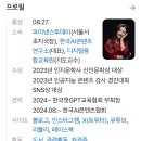 평택대학교 교육대학원 | ‘챗 GTP 300% 활용방법’ 이도혜 강사님 강의 후기