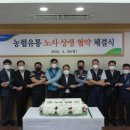 농협유통노동조합 이미지