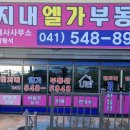 신창공인중개사사무소 이미지