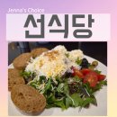 가족식당 | 문래 점심 맛집 선식당 문래 파스타 가족식사 솔직 후기