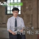 신이 내린 꿀팔자 3인 중 1인! 장항준 감독이 전한 진짜 행복 – 유퀴즈 장항준감독편