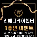 리메디케어센터 이미지