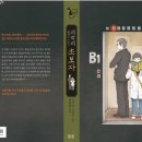 나전들녘