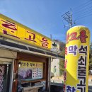 한고을식당 이미지