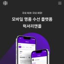 수선앤리폼 이미지