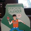 남치니(NAMCHINI)