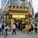 컴포즈커피광진긴고랑로점 | [광진구] 컴포즈커피 창업비용, 월 수익 800만원! 컴 이 가격 실화? (실 매장)