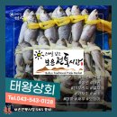 태왕상회
