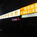 남한강 식자재마트 Daum카페