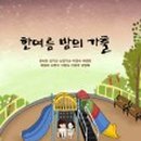 동화연구지도사 이미지