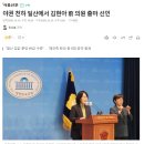 야권 천하 일산에서 김현아 前 의원 출마 선언 이미지