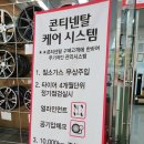 (주)그랜드타이어 김해지점 이미지