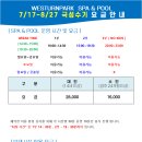 웨스턴파크 스파앤풀 이미지