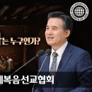 인류가 기다린 언약의 사, 안상홍님｜하나님의교회 영상설교 이미지