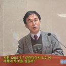 2025.1.5(신년주일) 말씀선포 영상입니다. 이미지