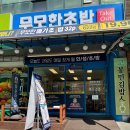 무모한초밥중촌점 네이버블로그