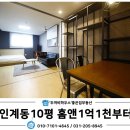 인계동 1027 이미지