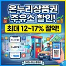 동그라미주유소 이미지