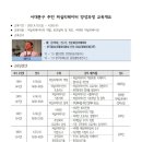 신촌동주민자치회