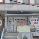 봉곡중앙키즈태권도 이미지