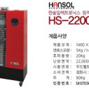 한솔일렉트로닉스 이미지