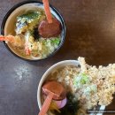 후쿠오카 유후인 맛집 이나카안 솔직후기 튀긴 우엉 우동, 새우 튀김 우동