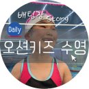 오션키즈 동대문센터 이미지