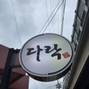 망미생생국수 | [부산/망미] 멸치 육수와 쫄깃한 면발의 조화! 부산 국수 전문점 다락 망미본점