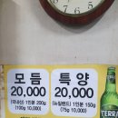 이모양곱창 이미지