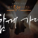 동행 Project 이미지