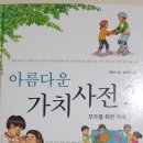 대한글로벌 작은도서관 이미지