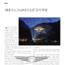 제네시스트래블