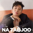 K-TIGERS 동아태권도 | 나태주 나이 프로필 태권도 국가대표에서 트로트 가수까지! 노래 총정리
