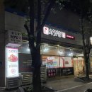 처갓집양념치킨 범천점