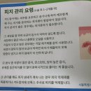샘광고레이져 | 신사역 와이드파워 미라드라이 내돈내산 극J 솔직 후기 ｜후 관리 필요없는 겨드랑이 땀샘 제거 시술